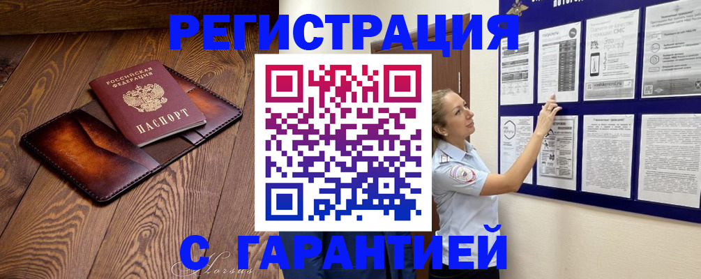 временная регистрация адрес в Вятских Полянах