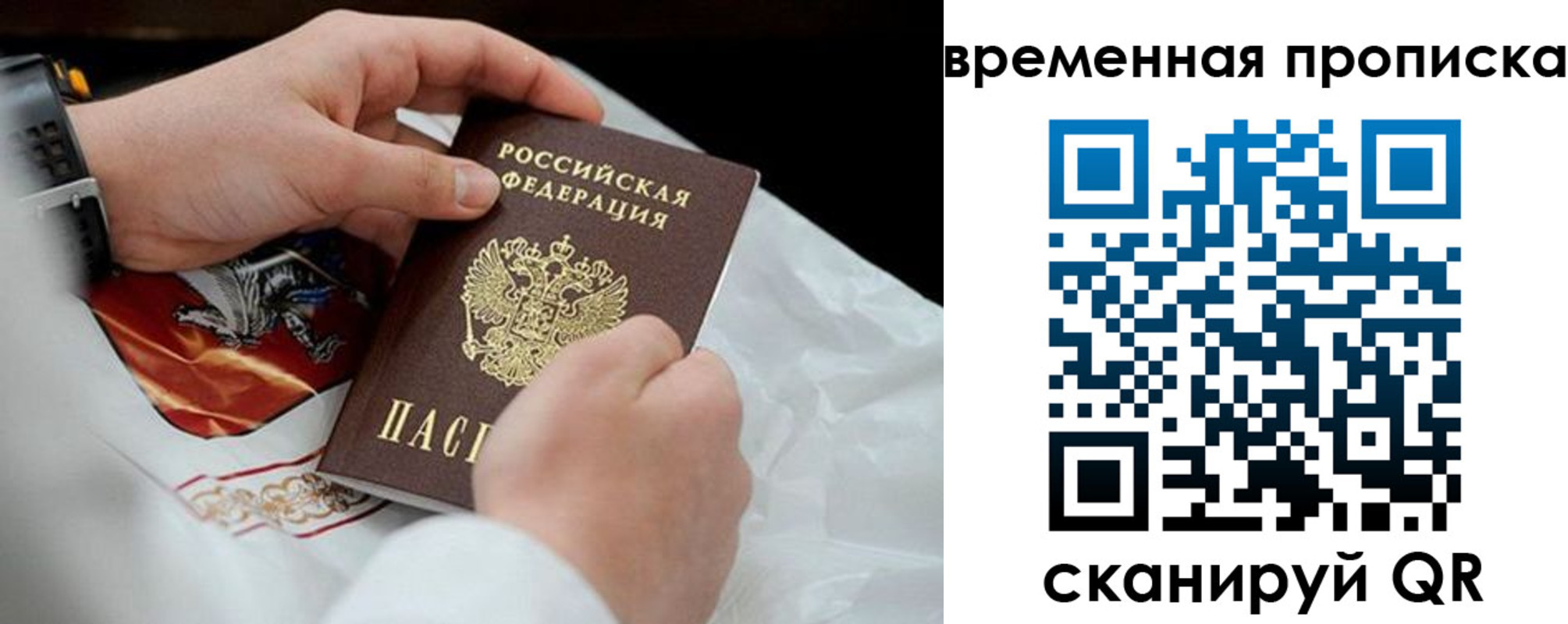 временная регистрация для всех в Вятских Полянах