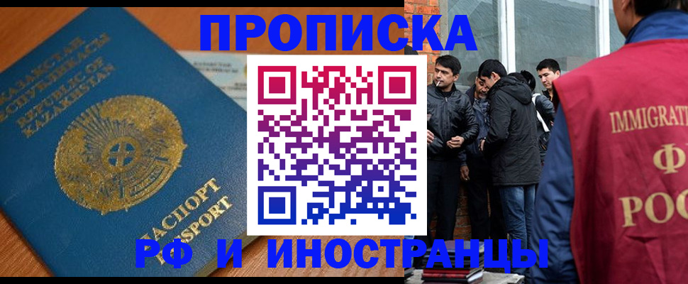 купить прописку в Вятских Полянах