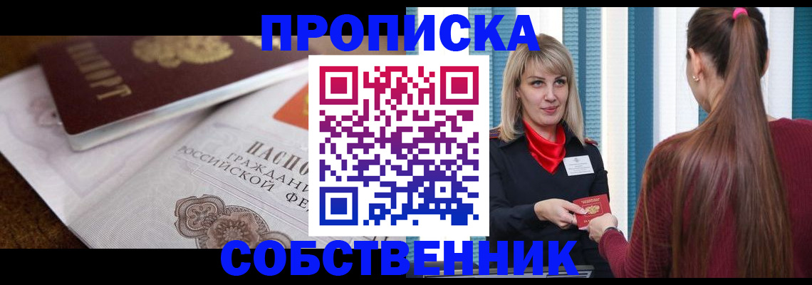 временная регистрация недорого в Вятских Полянах