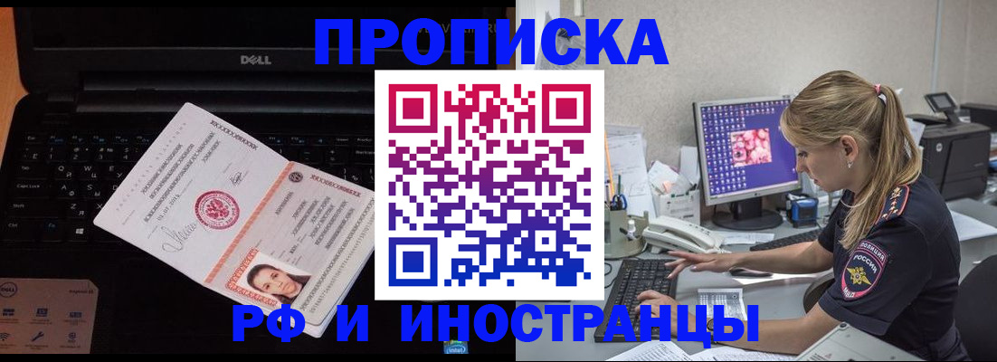 временная регистрация в квартире в Вятских Полянах