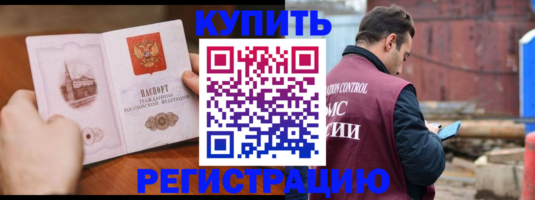 временная регистрация надежно в Вятских Полянах