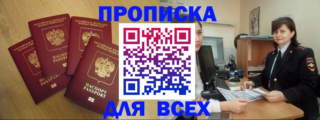 прописка ребенка в Вятских Полянах